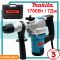 Перфоратор бочковой Makita HR550Z (1700 Вт, 7 Дж) Сетевой перфоратор Макита с патроном sds-plus в кейсе